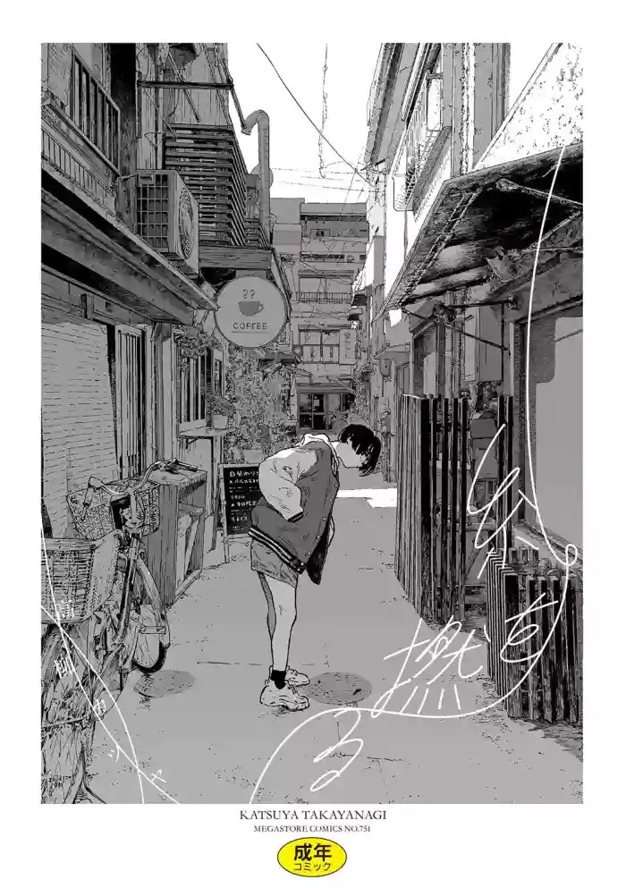 Twisting Thread cover