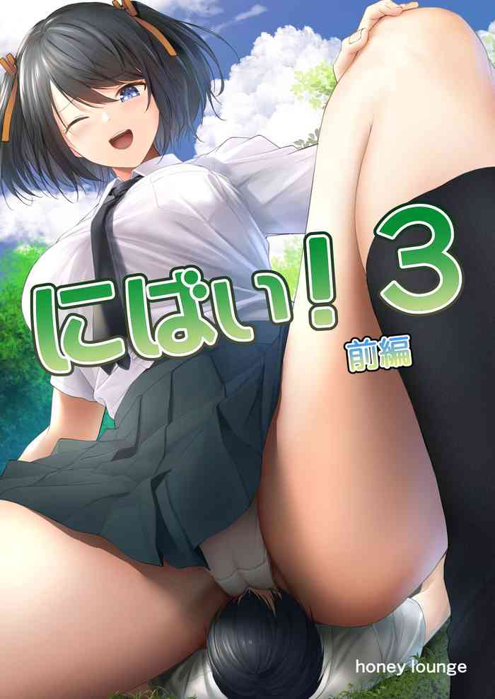 Twofold! 3 First Part cover