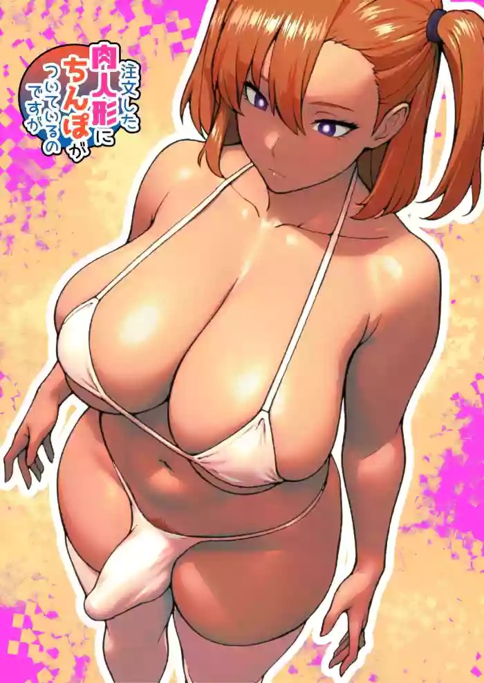 Uhhh, The Fleshdoll I Ordered Has A Dick...? cover