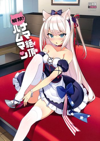 Unforbidden! Hammann's raw orgasm cover