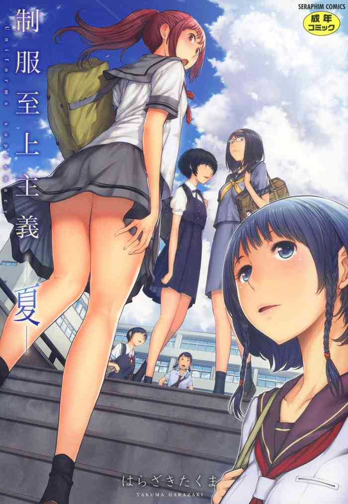 Uniforms Supremacy -Summer- cover