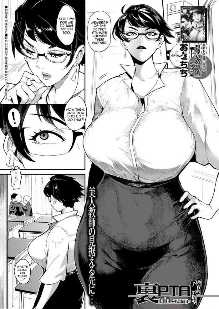 Ura PTA -Kyouikuteki Chinpo Shidou- cover