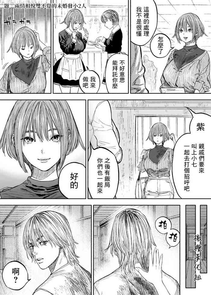 幼馴染 cover
