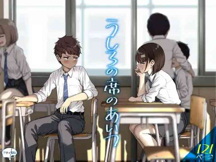 Ushiro no Seki no Aitsu cover