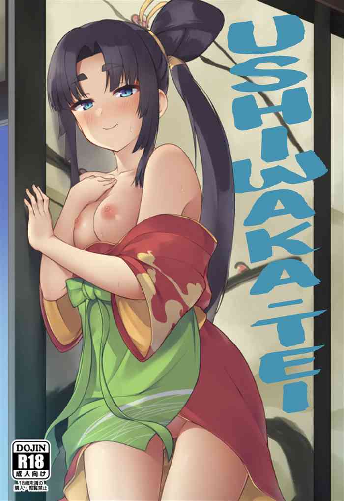 Ushiwaka-tei + C97 Ayashii Bochi Kaijou Gentei Omake Paper cover