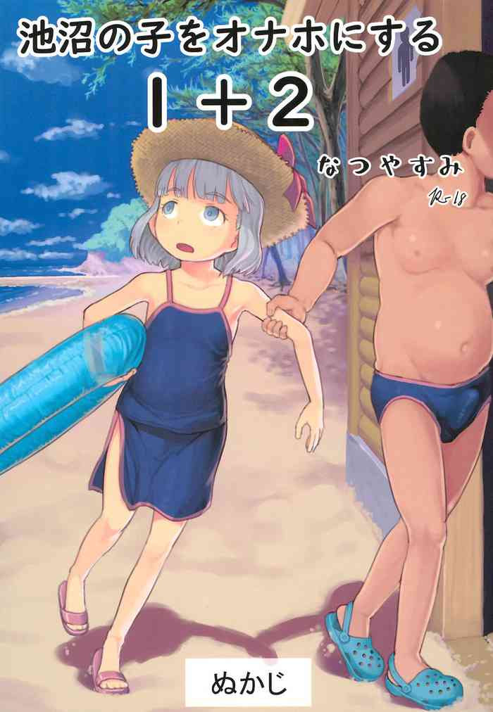 Using A Retarded Little Girl As A Cocksleeve 1-3 cover