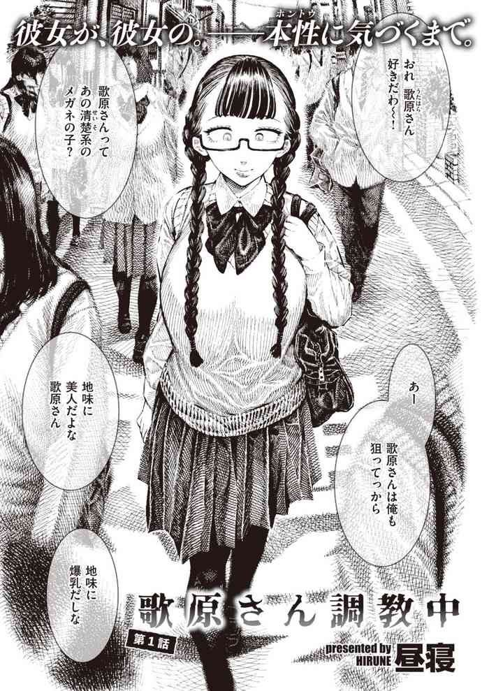 Utahara-san Choukyou Chuu Ch. 1-4 cover