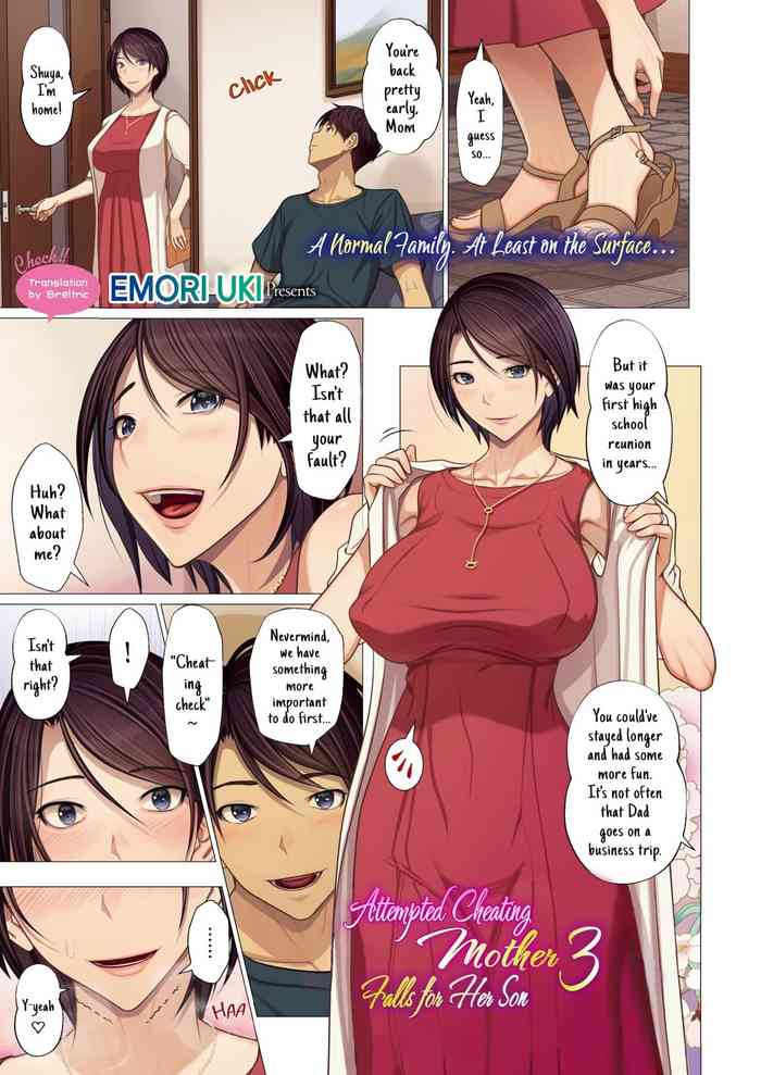 Uwaki Misui Haha wa Musuko ni Ochiru Ch. 3 cover