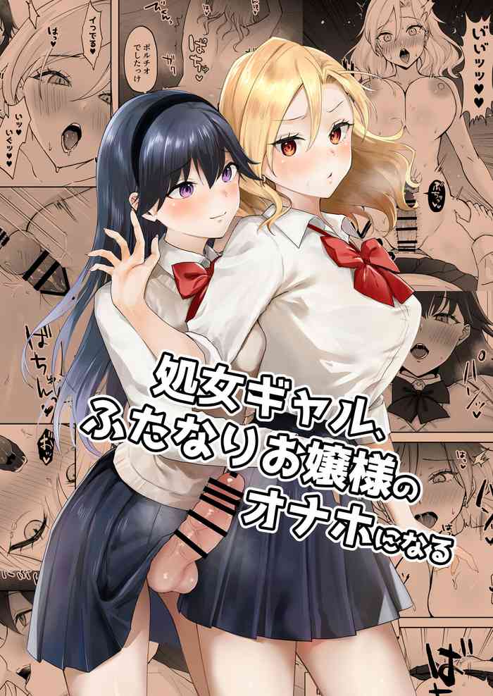 Virgin Gal who Becomes a Pocket Pussy for a Futanari Young Lady cover
