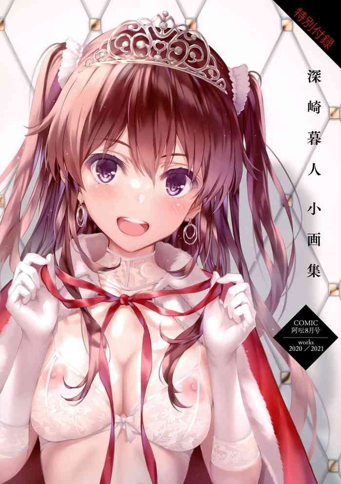 深崎暮人小画集 Vol.7 Works 2020-2021 cover