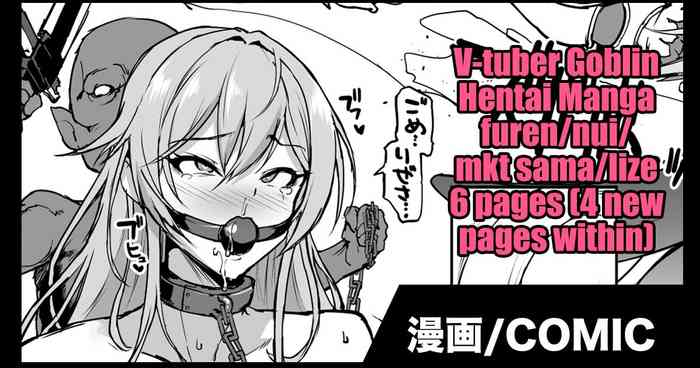 Vtuber Goblin H Manga cover