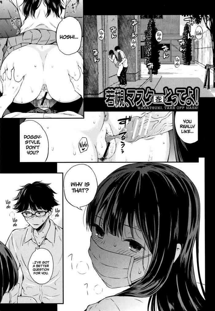 Wakatsuki, Take Off Your Mask! cover