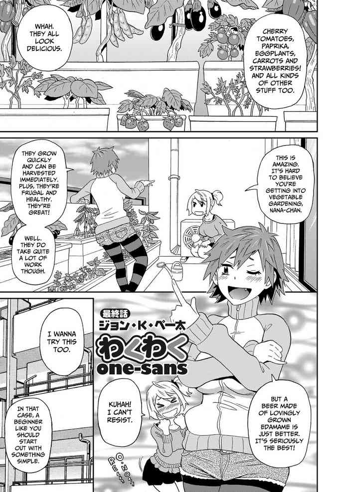 Wakuwaku one-sans Ch. 8 cover