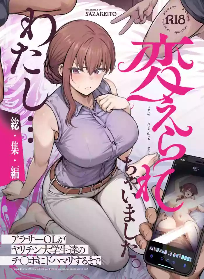 Watashi... Kaerare Chaimashita. - They Changed Me... -AroThir OL ga Yarichin Daigakusei-tachi no Chinpo ni Dohamari suru made- Soushuuhen cover