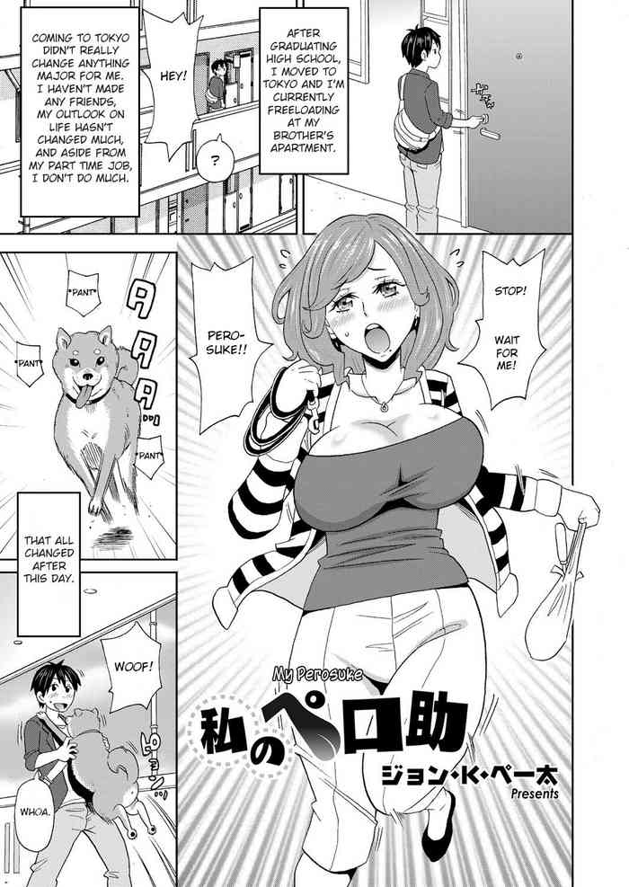 Watashi no Perosuke cover