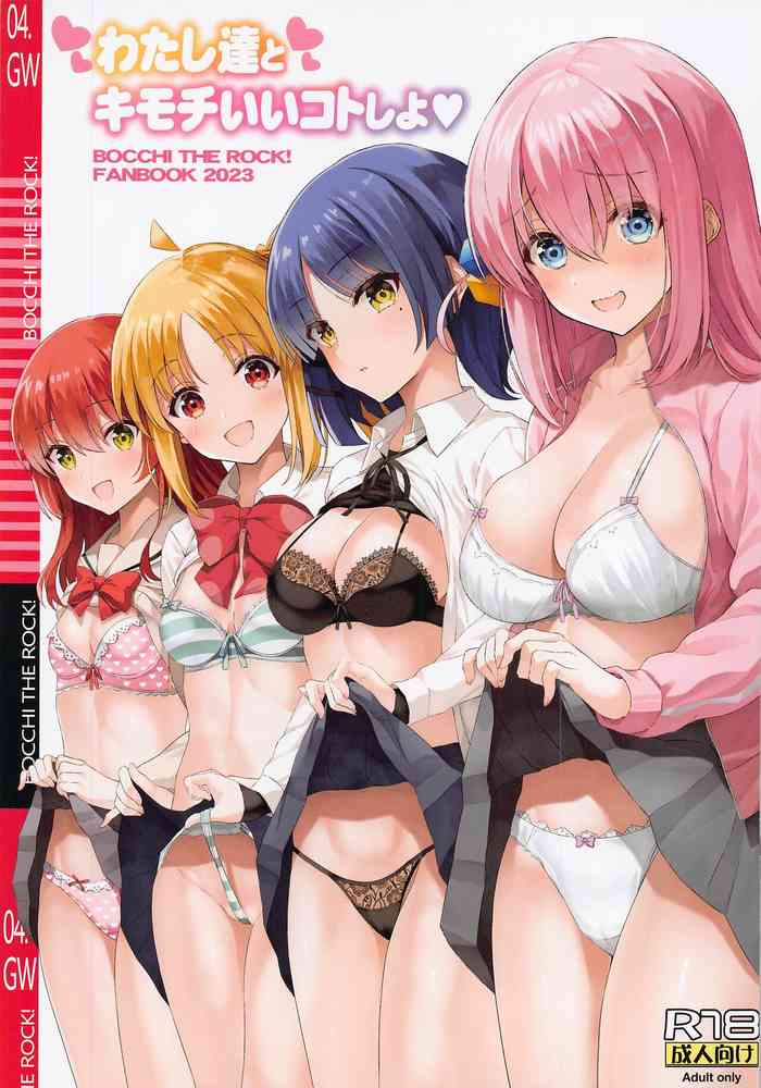 Watashi-tachi to Kimochi Ii Koto Shiyo cover