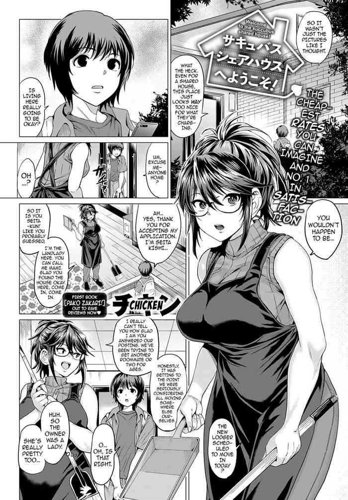 Welcome to the Succubus Shared House! cover