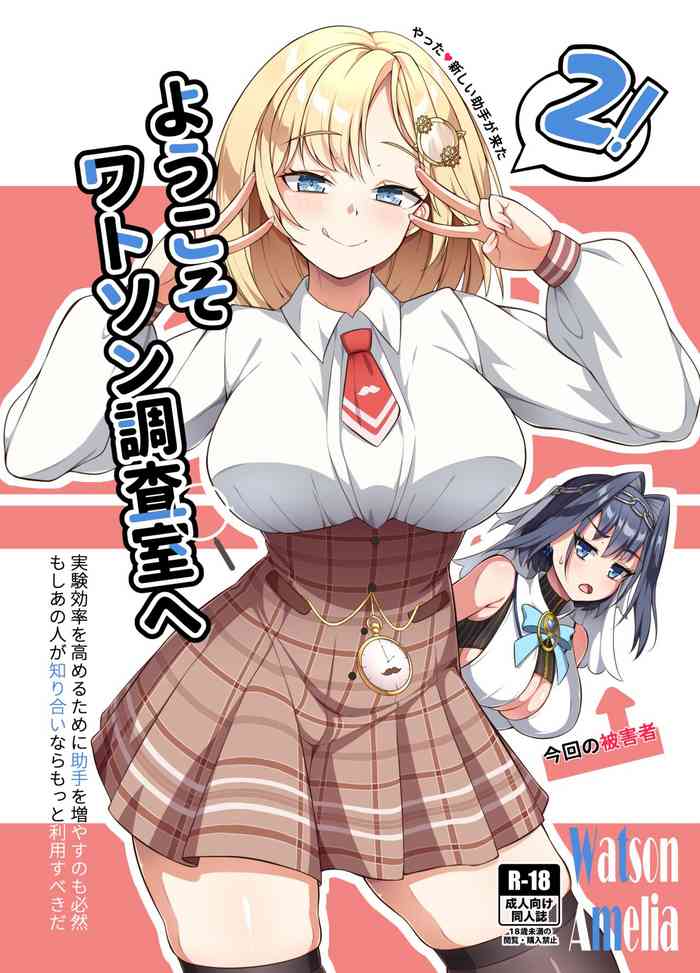 Welcome to Watson's Office 2! cover