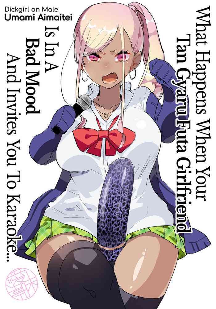 What Happens When Your Tan Gyaru Futa Girlfriend Is in a Bad Mood and Invites You To Karaoke... cover
