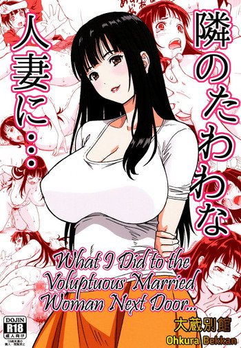What I Did to the Voluptuous Married Woman Next Door... cover