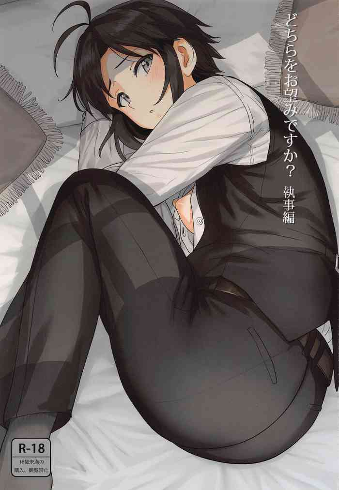 Which Do You Desire? ~Butler Edition~ cover