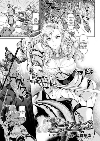White Rose Knight Loriana cover