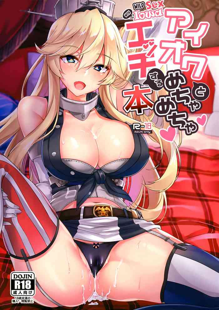 Wild Sex With Iowa cover