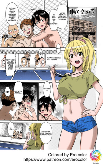 Working Girl -Female Teacher Chapter- cover