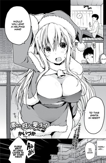 Would You Lend a Helping Hand to This Santa in Need? cover
