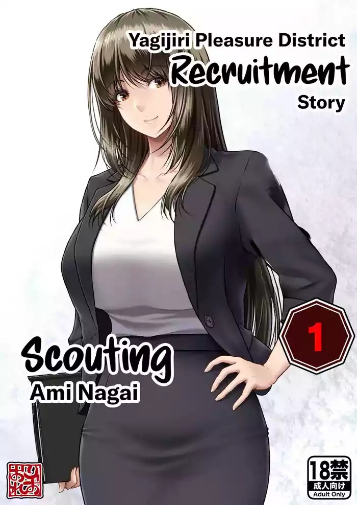 Yagijiri Pleasure District Recruitment Story 1 ~Scouting Ami Nagai~ cover