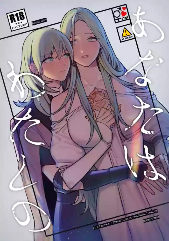 You Are My... cover