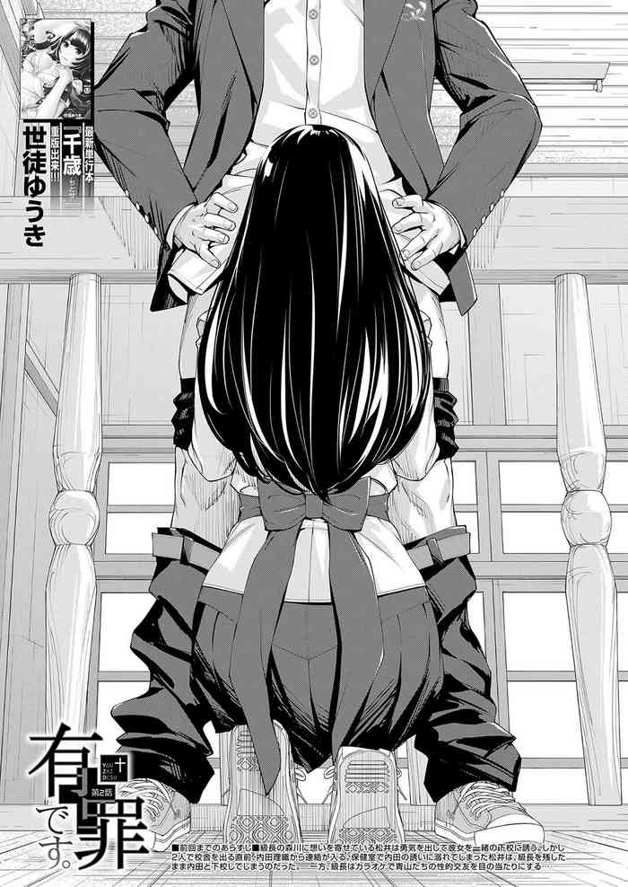 You're guilty. Ch. 2 cover