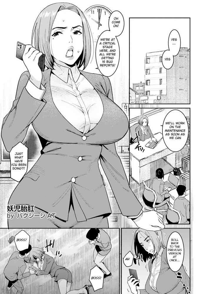 Youji Taikou cover