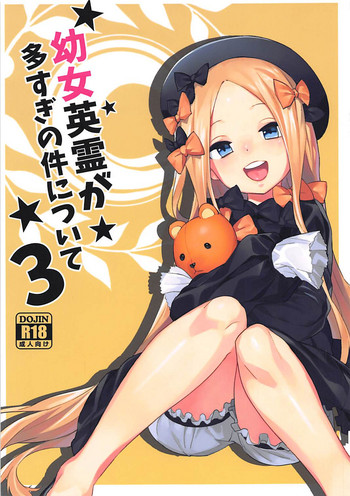 Youjo Eirei ga Oosugi no Ken ni Tsuite 3 cover