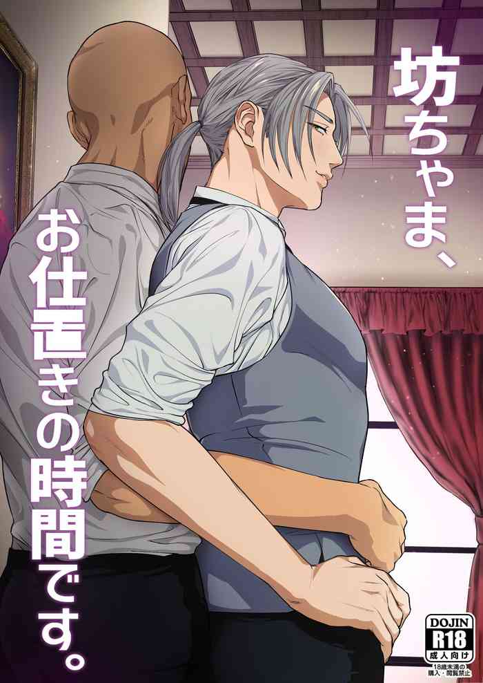 Young Master, It's Time For Punishment cover