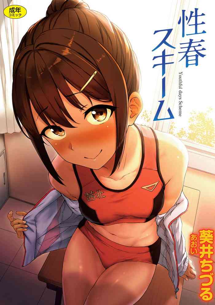 Youthful Days Scheme cover