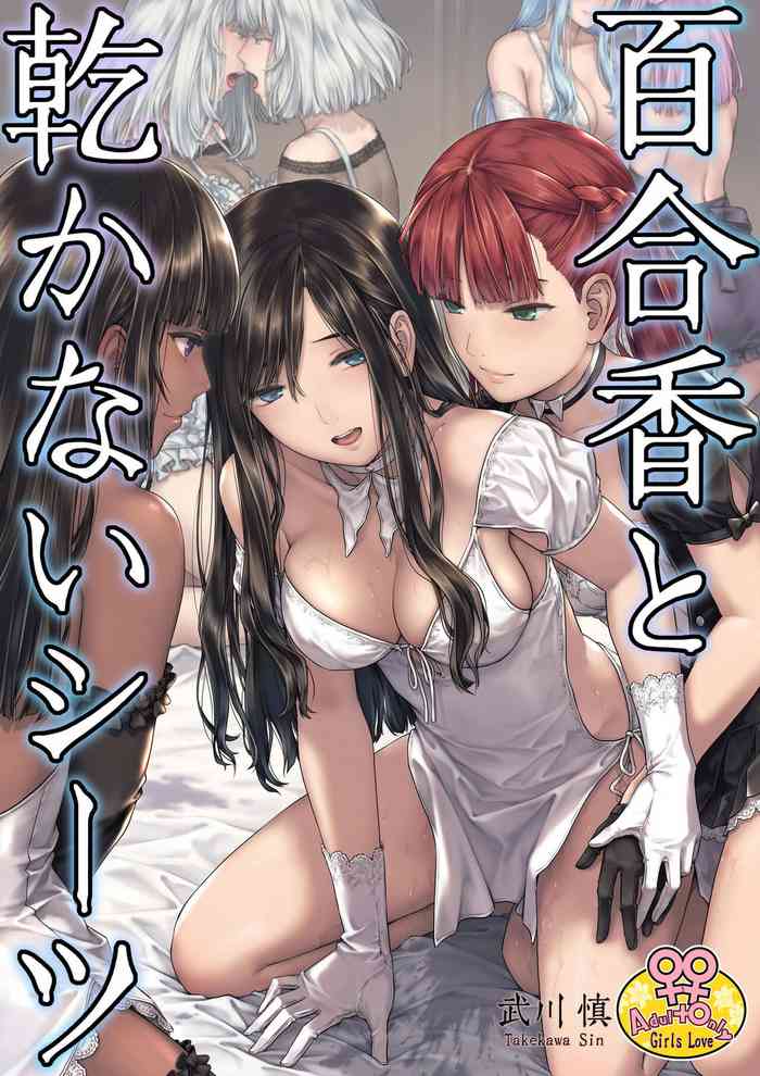Yurika to Kawakanai Shiitsu Midare Yuri cover