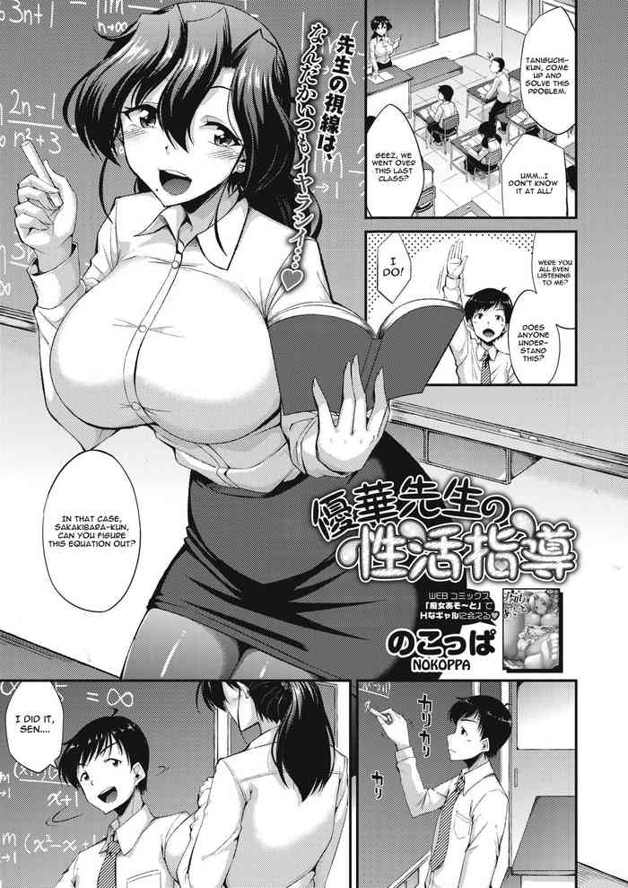 Yuuka-sensei no Seikatsu Shidou cover
