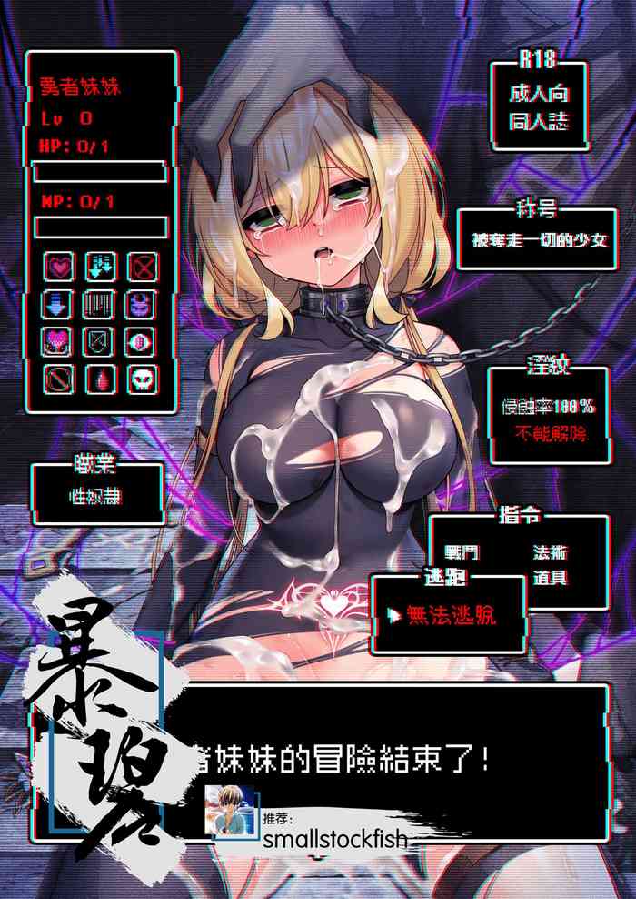 Yuusha-chan no Bouken wa Owatte Shimatta! cover