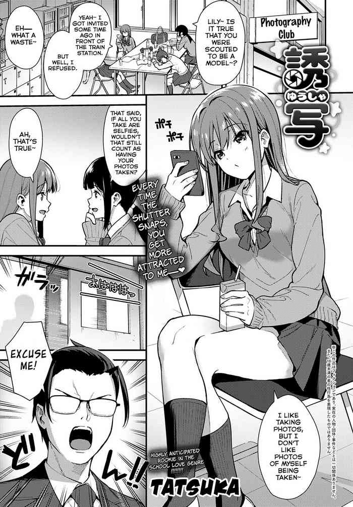 Yuusha (COMIC Anthurium 2020-10) [English] =NSS= cover