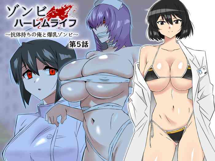 Zombie Harem Life ~My Immunity and the Big-Titted Zombie~ 5 cover