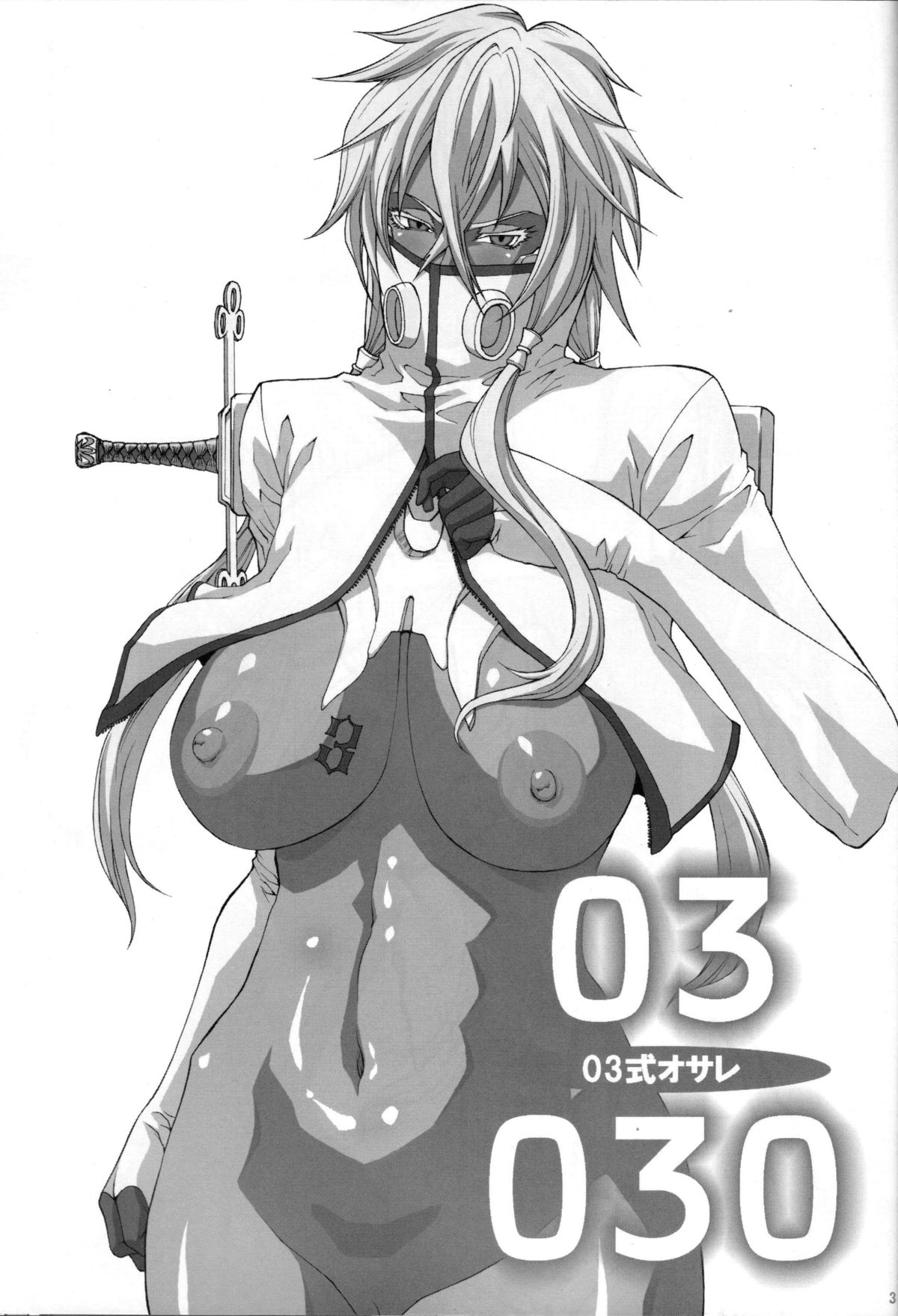 03 Shiki 030 page 20