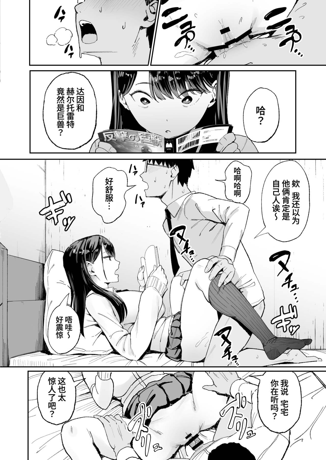 入り浸りギャルにま〇こ使わせて貰う話（对常来我家的辣妹为所欲为)【1-3】 page 10