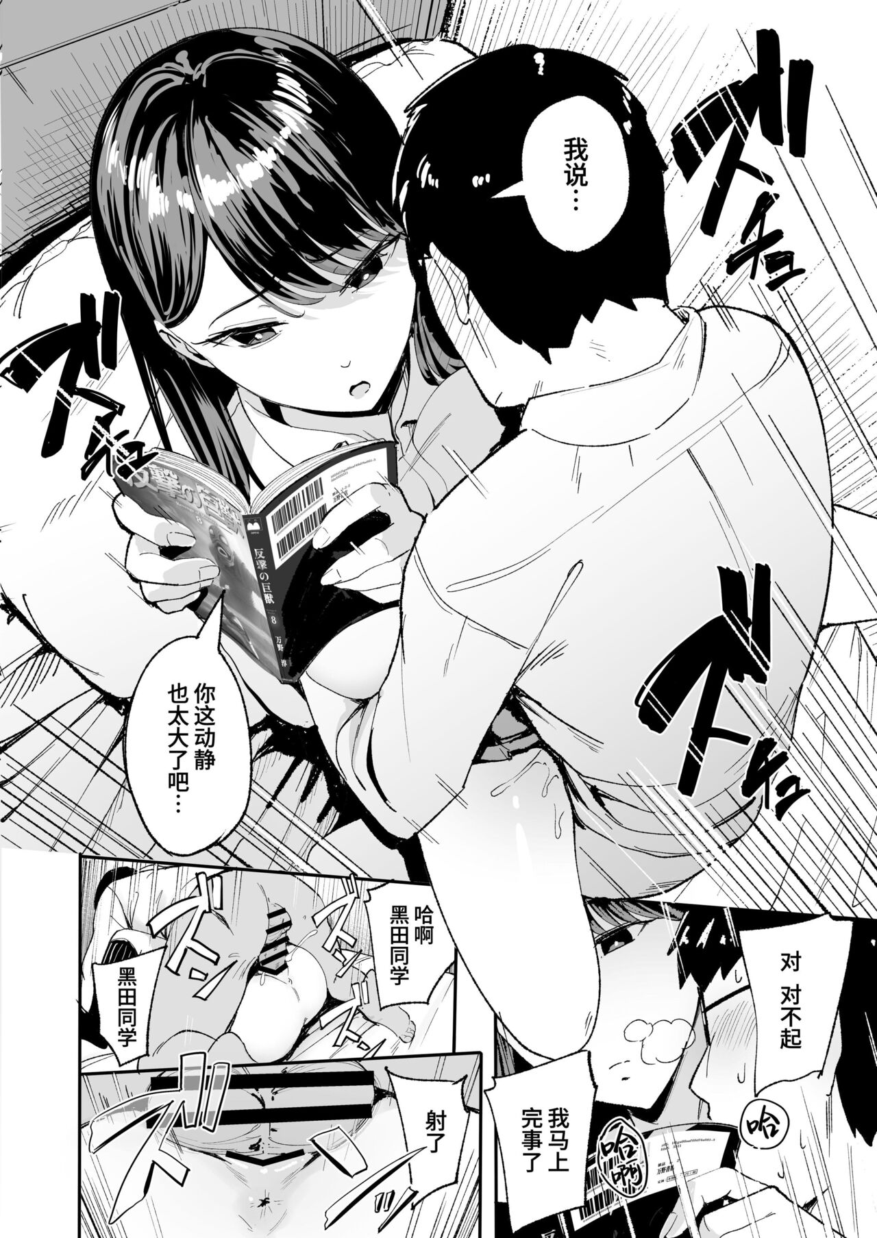 入り浸りギャルにま〇こ使わせて貰う話（对常来我家的辣妹为所欲为)【1-3】 page 12