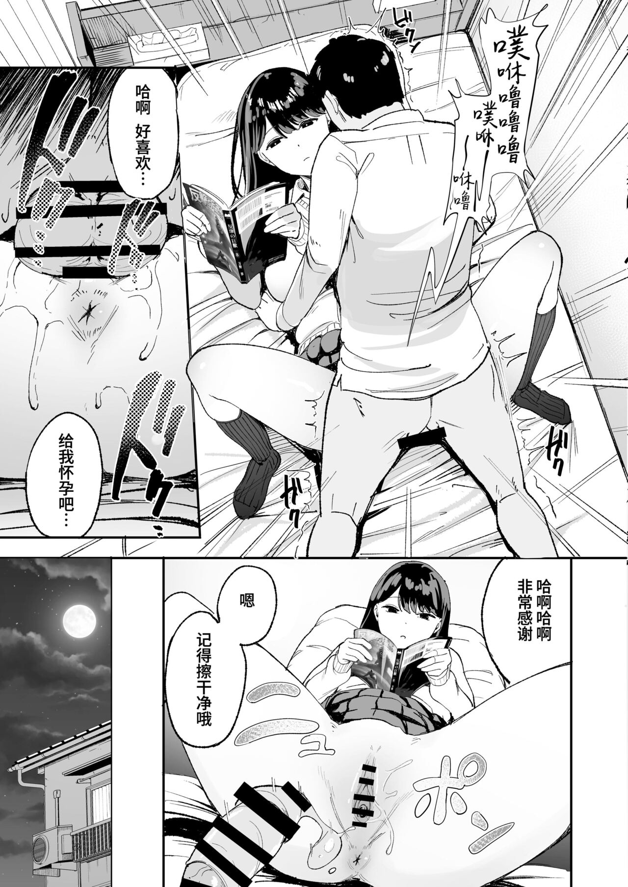 入り浸りギャルにま〇こ使わせて貰う話（对常来我家的辣妹为所欲为)【1-3】 page 13