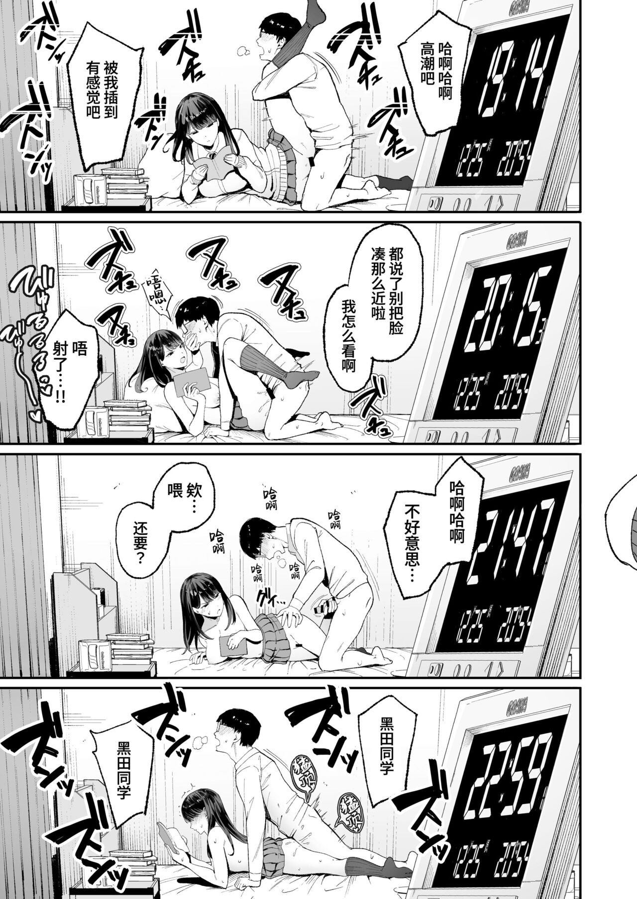 入り浸りギャルにま〇こ使わせて貰う話（对常来我家的辣妹为所欲为)【1-3】 page 15