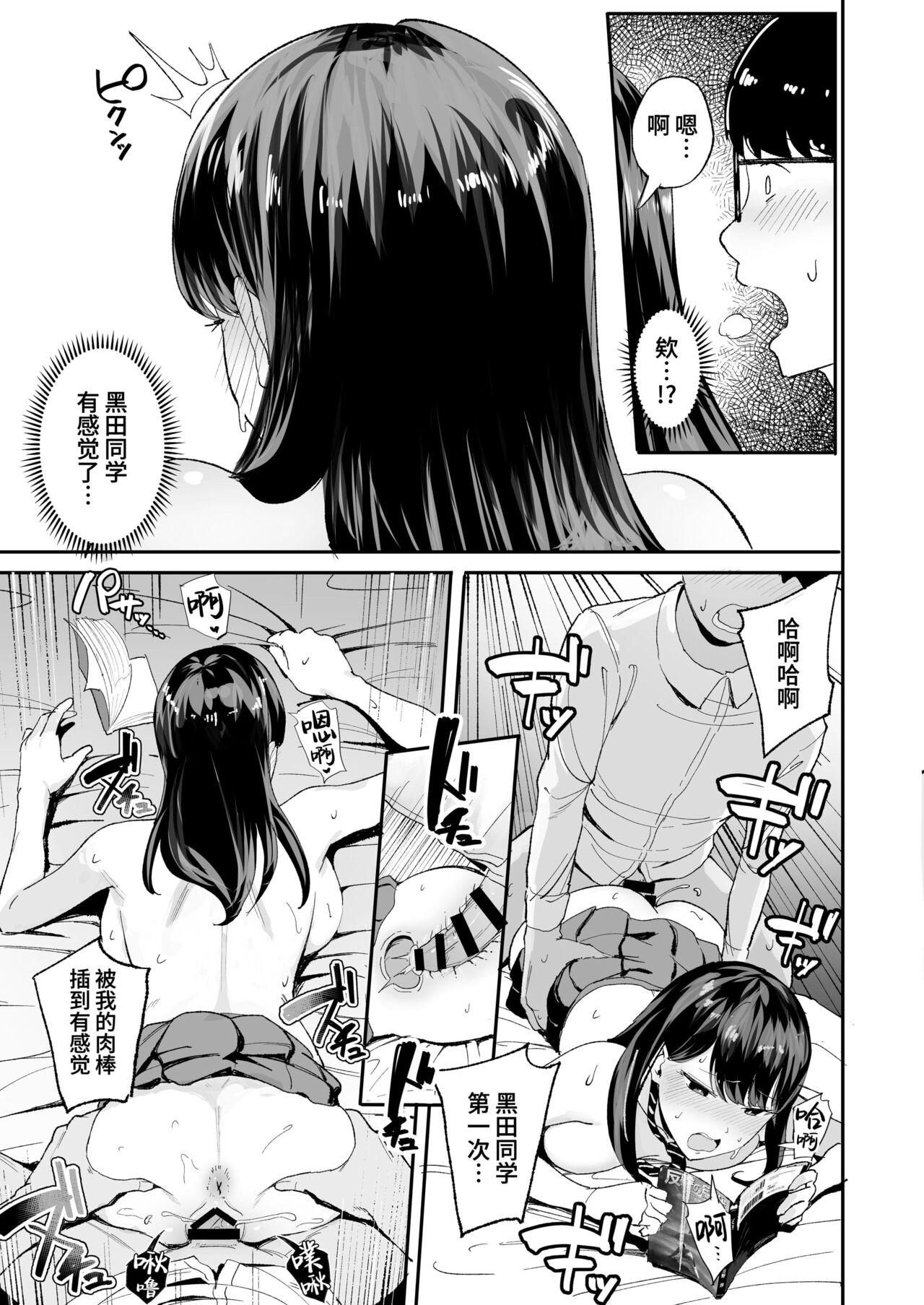 入り浸りギャルにま〇こ使わせて貰う話（对常来我家的辣妹为所欲为)【1-3】 page 17