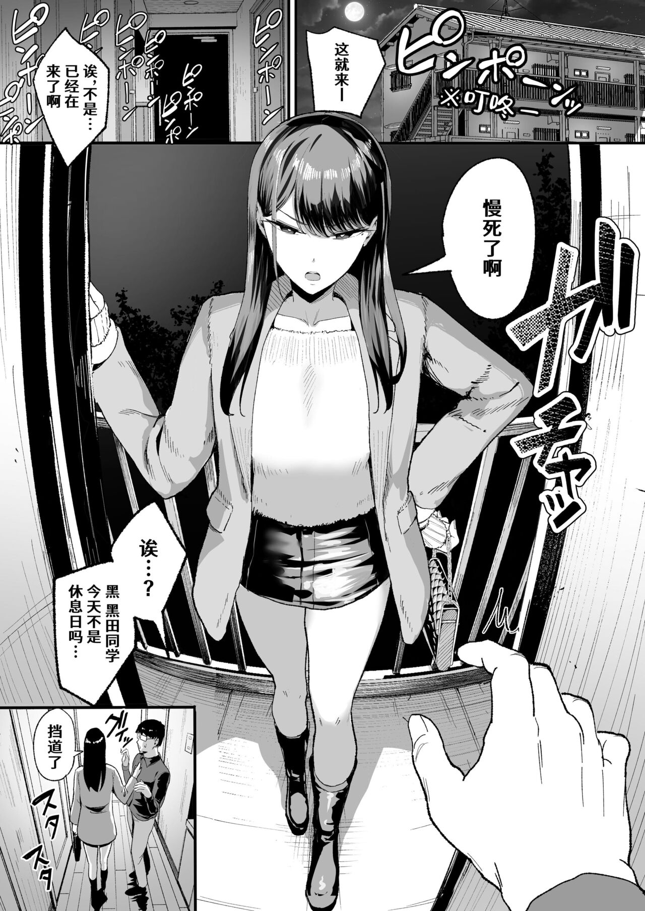 入り浸りギャルにま〇こ使わせて貰う話（对常来我家的辣妹为所欲为)【1-3】 page 29