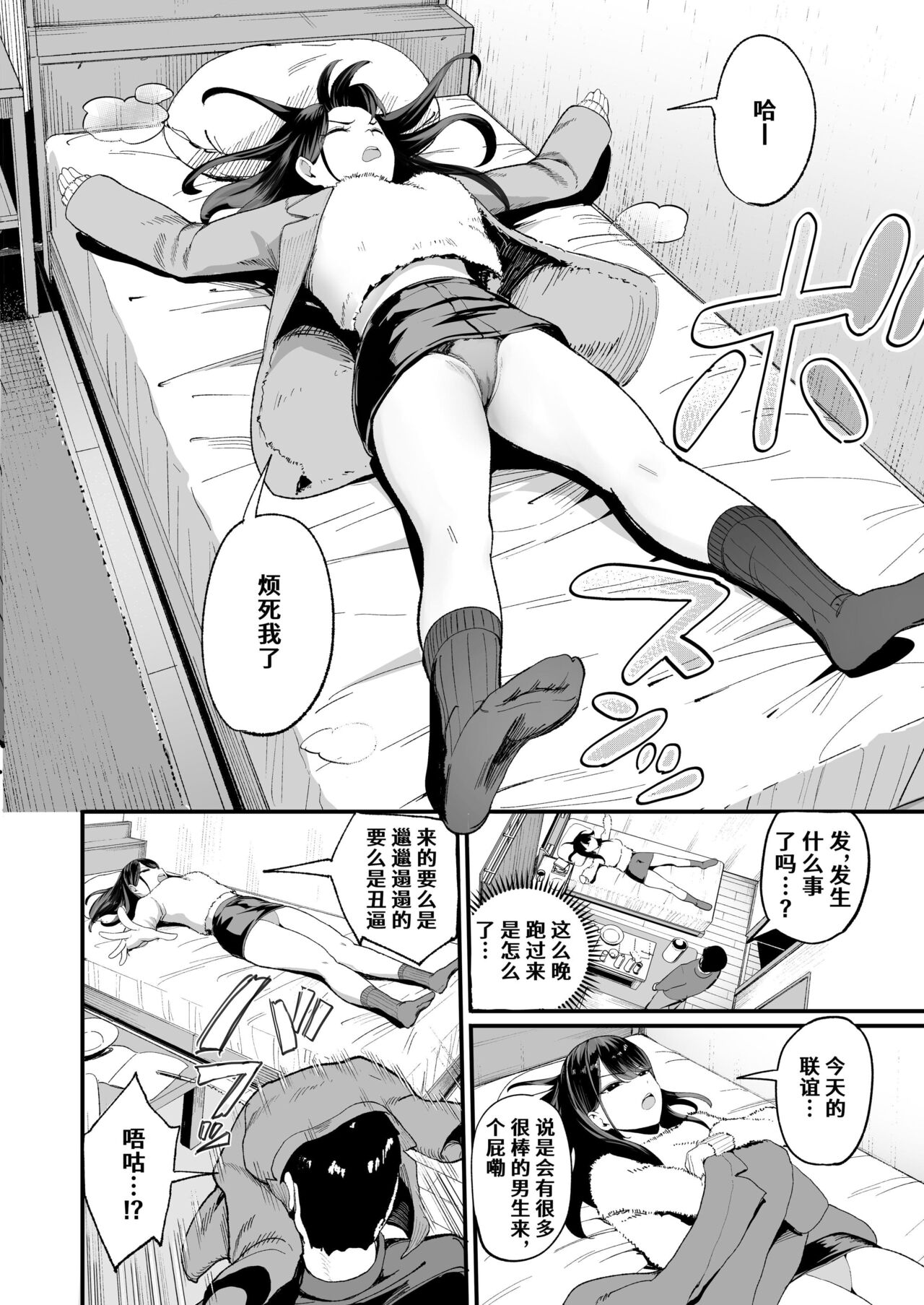入り浸りギャルにま〇こ使わせて貰う話（对常来我家的辣妹为所欲为)【1-3】 page 30