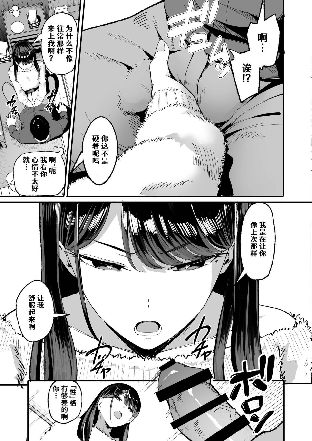 入り浸りギャルにま〇こ使わせて貰う話（对常来我家的辣妹为所欲为)【1-3】 page 33